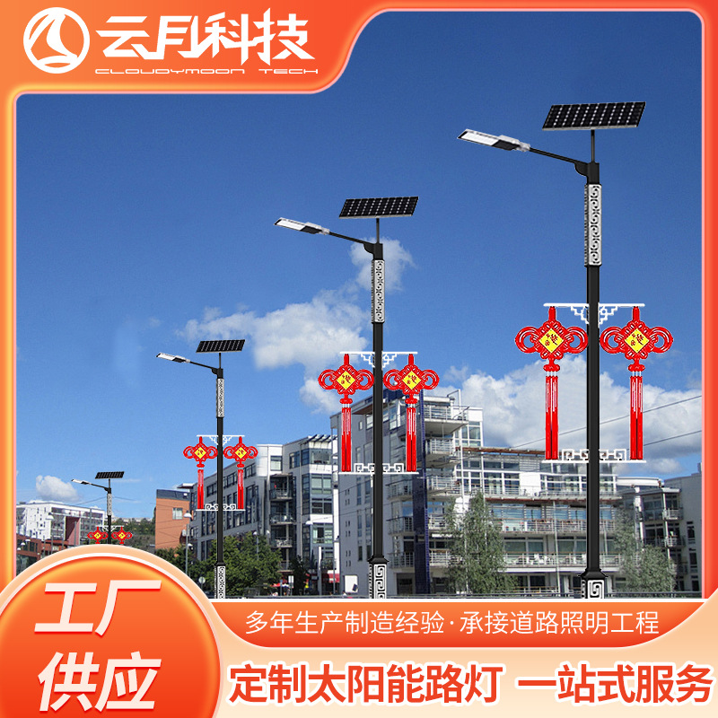 方杆圆杆回纹中式复古新农村6米太阳能中国结路灯路智能led灯