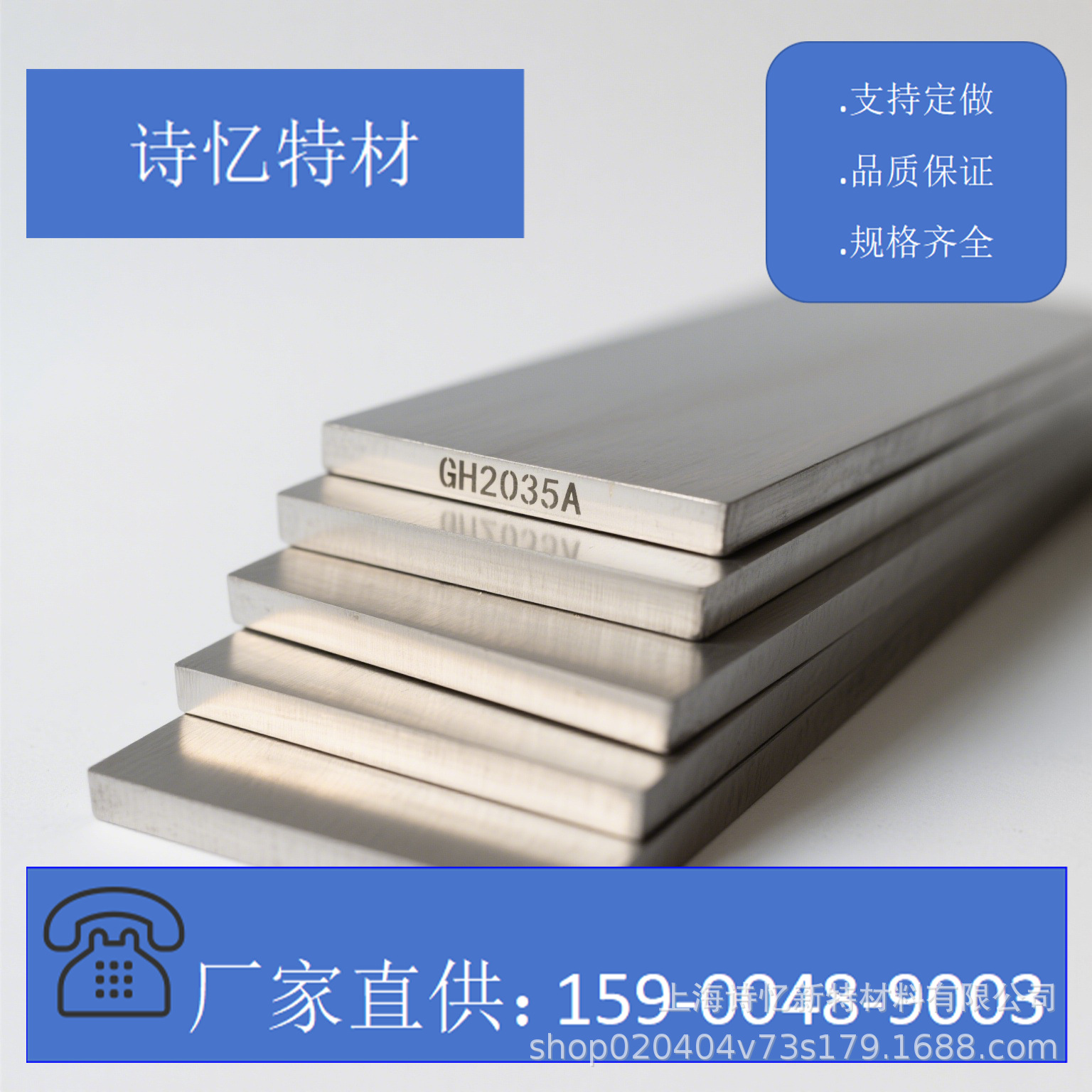 GH2035A高温合金 H20351耐腐蚀与抗氧化合金 GH35A工厂现切