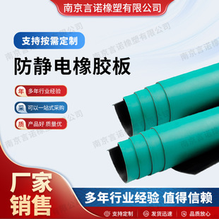 Factory Customized Anti-Static Rubber Plate Table Mat Workbench High Temperature Resistant Maintenance Leather Laboratory Table Mat