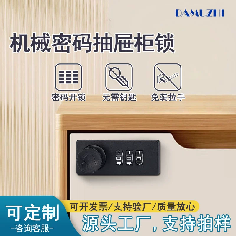 Замок для зарядной станции, механический шкаф для документов, кодовый замок, сейф для денег, выдвижной ящик для офисного стола, ящик для инструментов, кулачковый замок