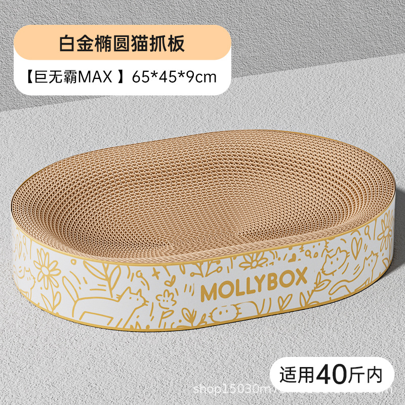플래티넘 고양이 긁는 포스트 ★   빅맥 MAX(20kg 이내)
