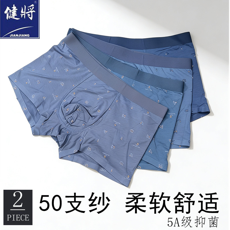 Jianjiang Underwear 8L626 Men's Mid-Waist Boxer Briefs, Soft and Comfortable, Made of Viscose Fiber, with Letter Print, Seamless Fit