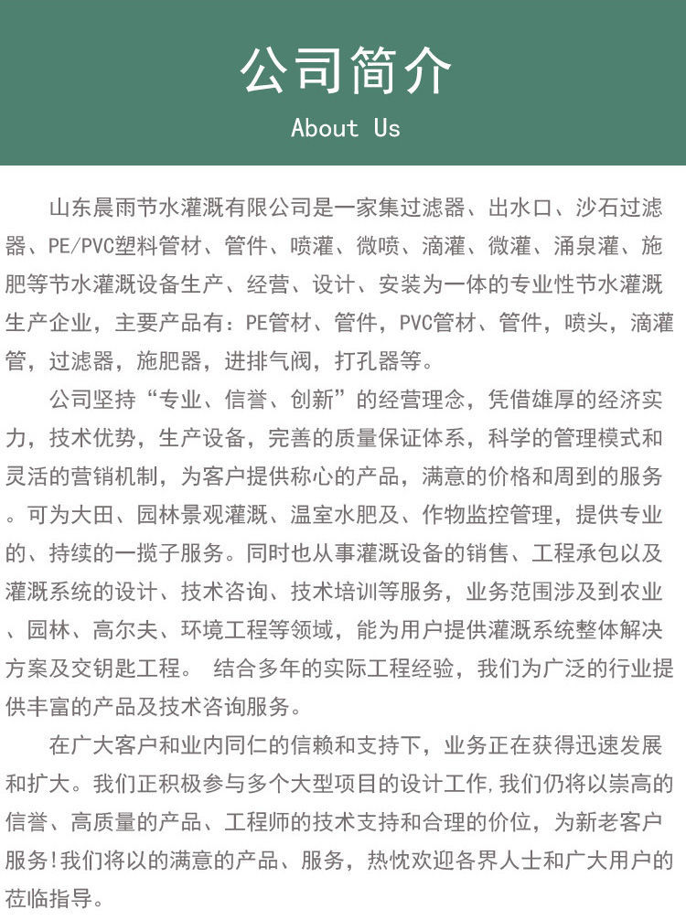 新款宾耐特喷头