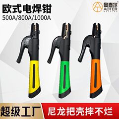 ヨーロッパ式電気溶接ペンチナイロンは、ケースを溶接して500a800a100a純銅を手に入れないで投げます。