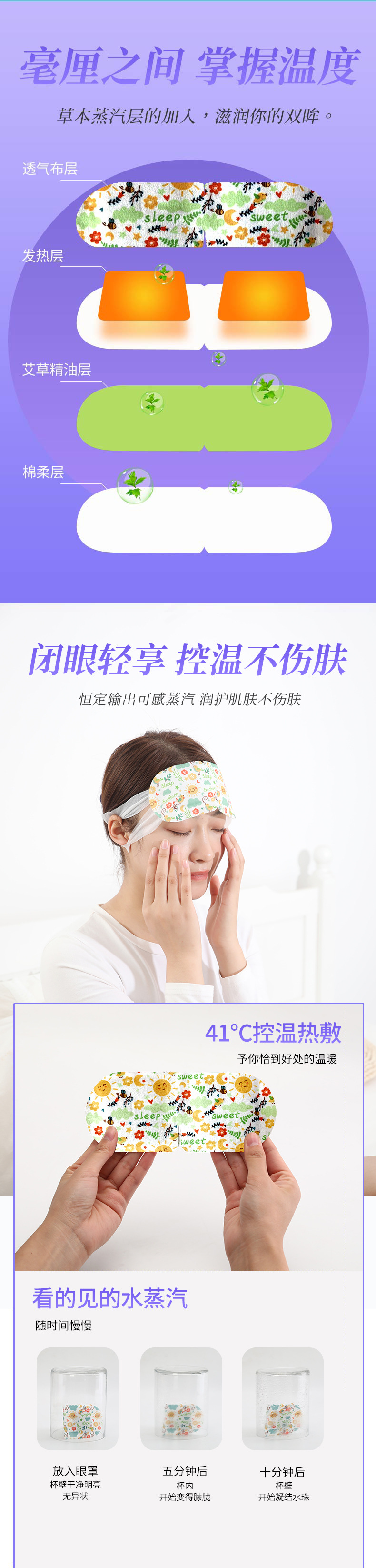 Mugwort Steam Eye Mask Self Heating Warm Compress for Eye Relaxation and Sleep quality and texture