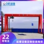 安庆单梁定制电动龙门吊