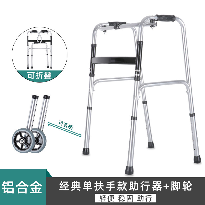 スポット歩行器メーカーステンレスアルミ合金高齢者歩行器リハビリステップ四脚杖折り畳み可能|undefined