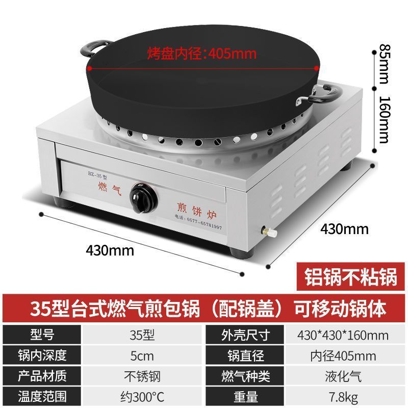horno de cocción de gas licuado de escritorio, máquina de cocción de gas comercial, máquina de cocción de pan de cocción, máquina de cocción de pan de cocción, máquina de cocción de pan