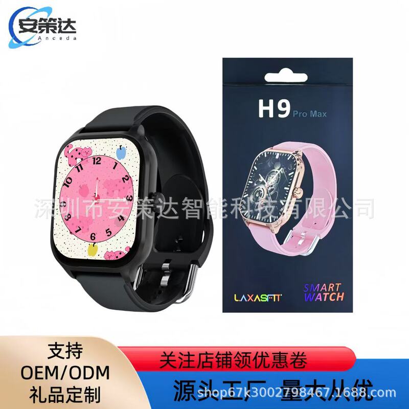 H9ProMax smart watch Bluetooth call message reminder 2.01 screen heart rate monitoring hand up bright screen leisure