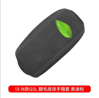 suede armrest box | Car interior film - 13-18-q3-suede-armrest-box-cover-audi-logo-black