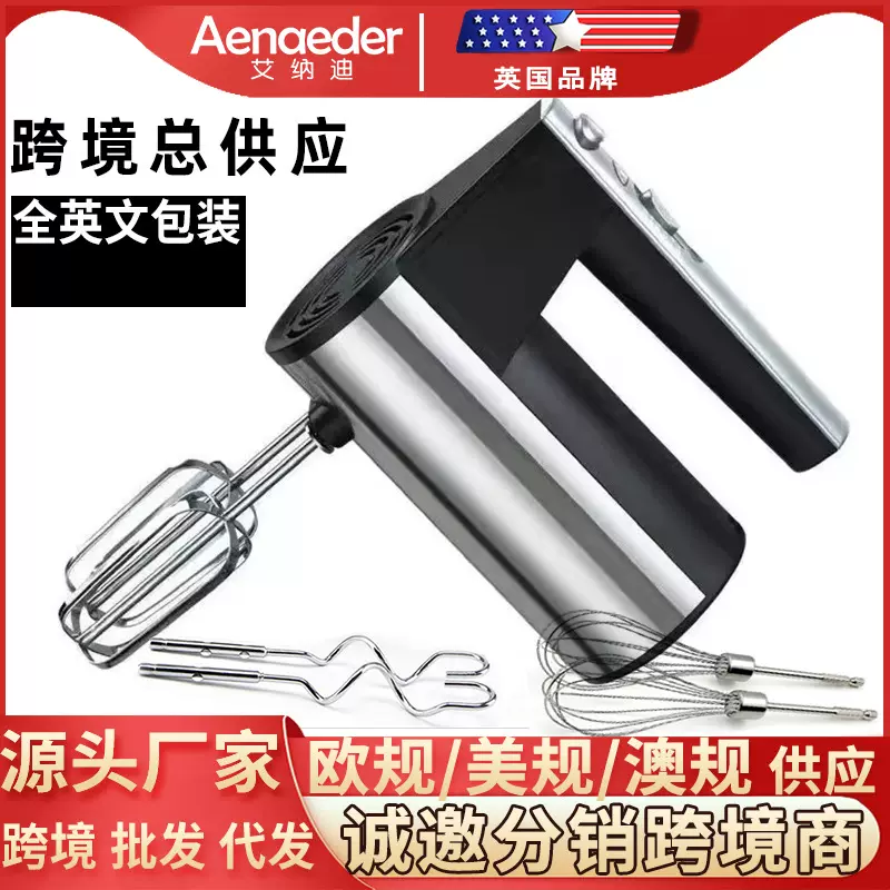 不锈钢打蛋器家用手持式电动大功率烘焙蛋糕奶油搅拌器打蛋机跨境