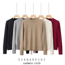 内蒙古240克秋冬100纯羊绒精纺女衫半高领针织打底衫显瘦纯色毛衣