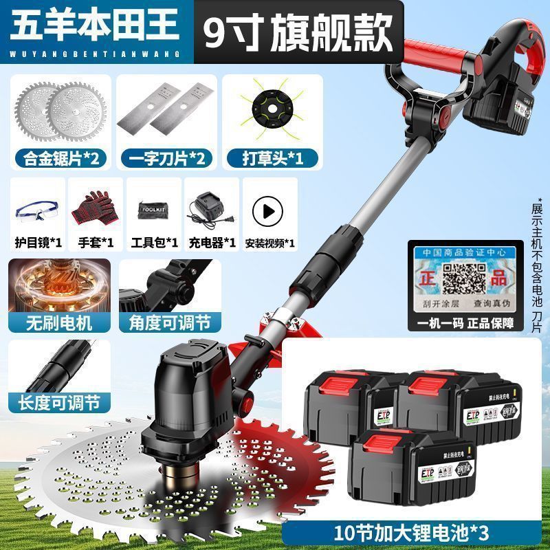 无刷电动割草机手持锂电充电式打锄草大功率小型家用新型除草包邮|undefined