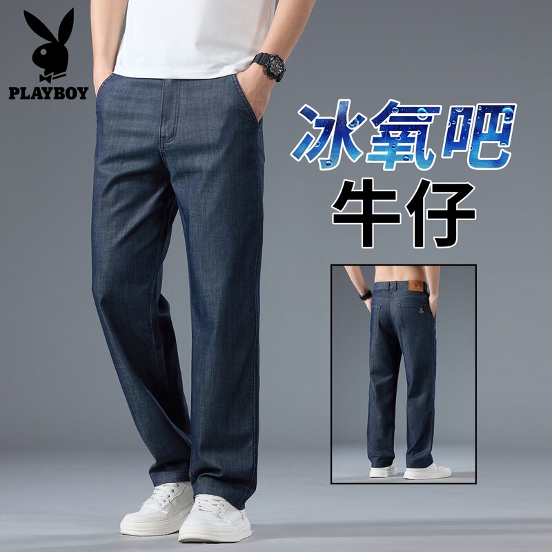 Playboy Tencel Thin Jeans Men's Loose Straight Business Casual High Waist Stretch 2026 Summer Trousers Playboy Tencel Thin Jeans Men's Loose Straight Business Casual High Waist Stretch 2026 Summer Trousers