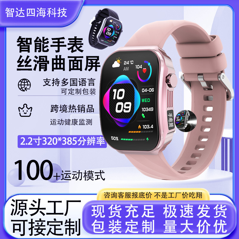 New Smartwatch with a High-End Sports Feel for Women, 2026 Huaqiangbei Professional Running Model for Men, Cross-Border Hot Item New Smartwatch with a High-End Sports Feel for Women, 2026 Huaqiangbei Professional Running Model for Men, Cross-Border Hot Item