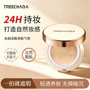 һ���Q�� ̩��TREECHADA��|��覱���־÷۵�Һbb˪��Ƥ��Ƥ���