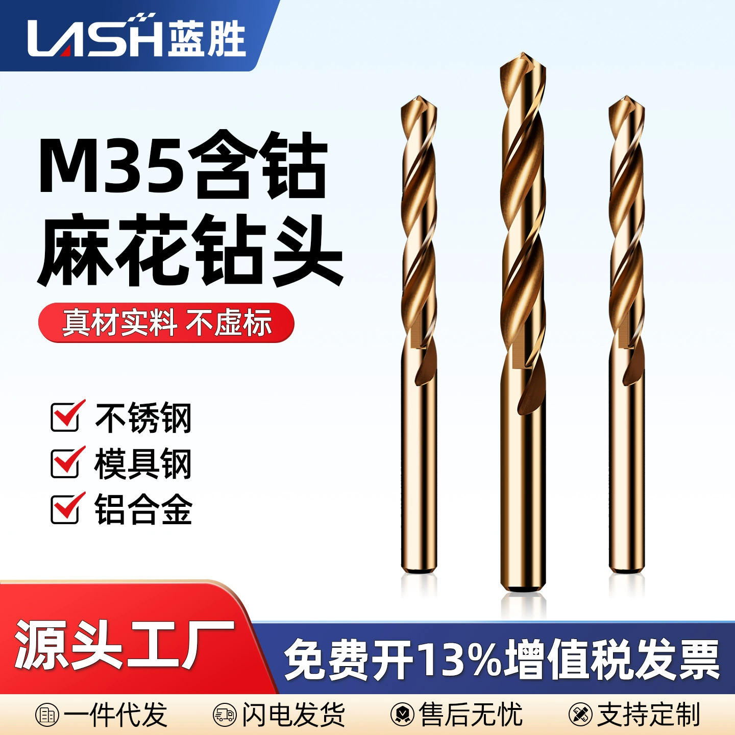 M35 кобальтоносный сверло с сверлом высокой твердостью из стали 304 из нержавеющей стали