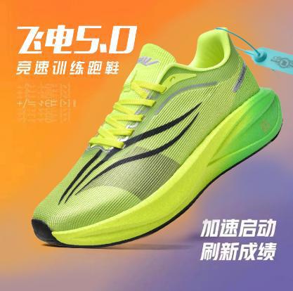 Feidian 5C hierba verde