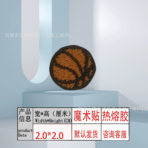 With velcro, bronze, basketball