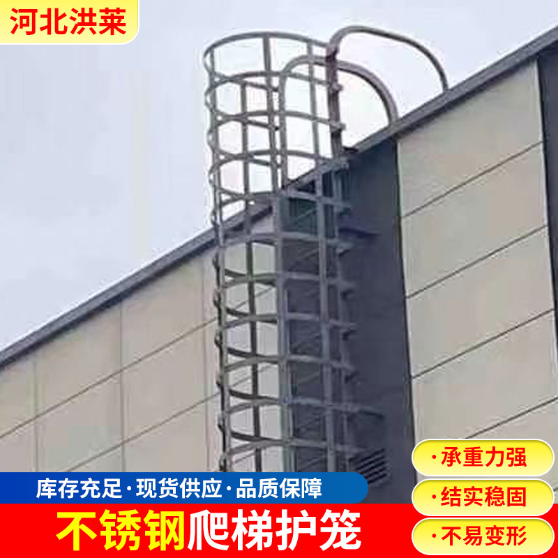 不锈钢护笼爬梯基坑检修钢爬梯污水井消防检修梯户外外墙镀锌爬梯