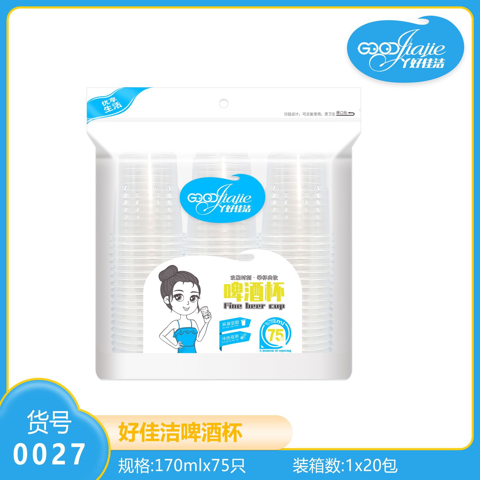 맥주잔 3열-중형 170ml75지퍼-0027