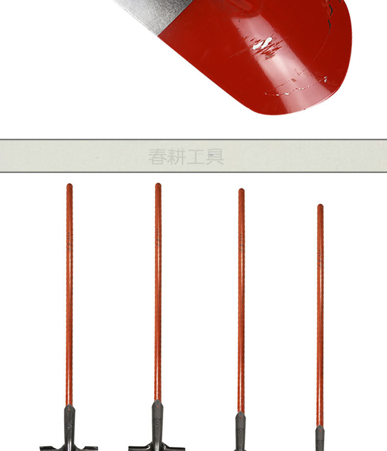泥锹详情_22