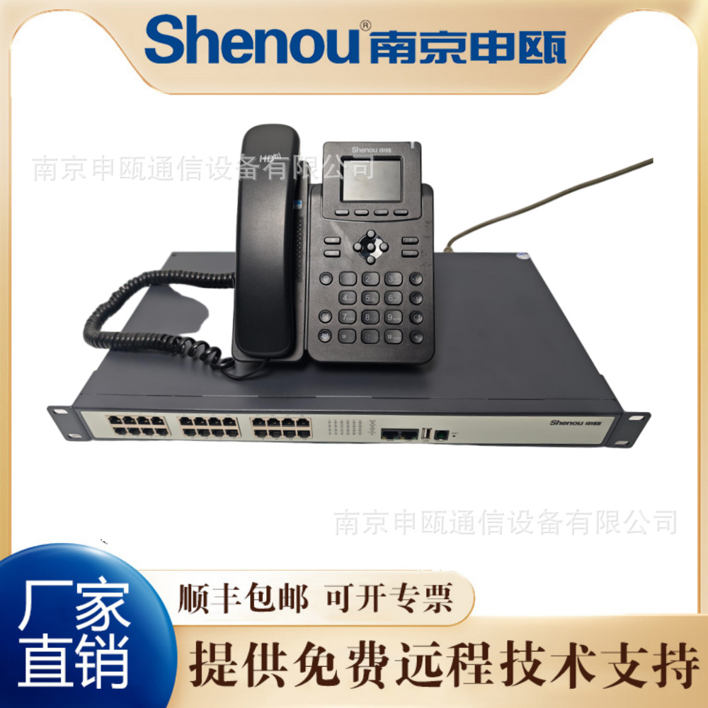 申瓯300分机统一通信网关IPPBX语音交换机语音网关SIP电话服务器