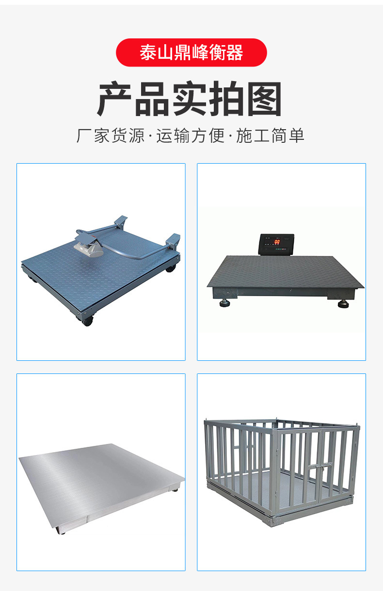 电子地上衡-1_06.jpg