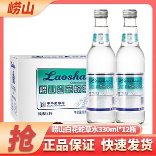 ���u��ɽ�׻��߲�ˮ330ml*12ƿ���l����̖����ͬ�����
