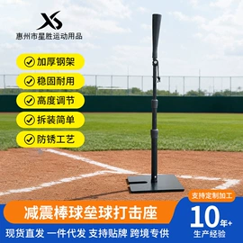 棒球;网球网、球柱;篮球架