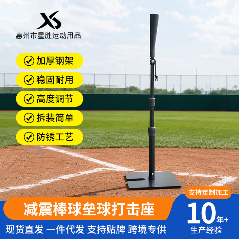Cross-border baseball hitting training equipment, club softball hitting tee, children's baseball shock-absorbing hitting stand, portable Cross-border baseball hitting training equipment, club softball hitting tee, children's baseball shock-absorbing hitting stand, portable