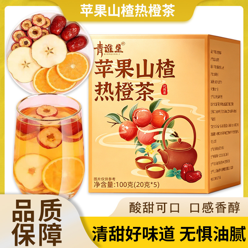 Apple Hawthorn Hot Orange Tea Boxed Pack - Apple, Orange, Hawthorn, Red Date Tea - Sweet and Sour, Delicious Instant Tea Bags for Wholesale