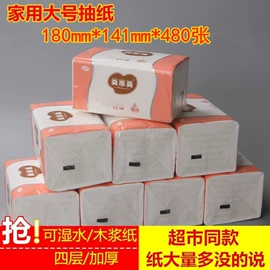 抽纸;卫生纸/卷纸;其他生活用纸