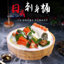 鱼生冰盘冰碟寿司盘密胺盘子圆盘三文鱼生鱼片冰板海鲜盘刺身盘