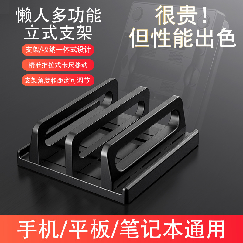 Mobile phone tablet stand desktop bed lazy office dormitory multi-function base notebook storage stand vertical