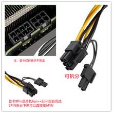 6pin�D�p8pin��X�@���Դ��6P�D�p6+2��늾�һ�ֶ����L�� �@����