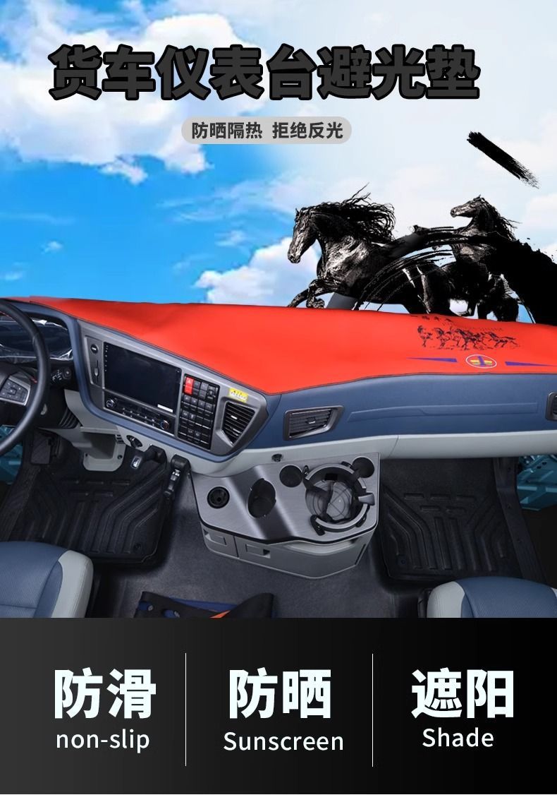 Suitable for Shaanxi Automobile Delong X3000F3000 New M3000X5000 Truck Modified Decorative Work Instrument Panel Light-Proof Mat