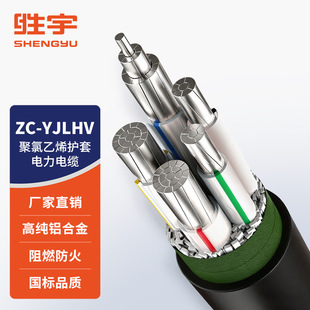 ZC-YJLHV 1.8/3kV �X�Ͻ���|  �����| ��늘���| �Դ��