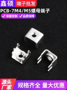 PCB-7���T��ĸ���Ӷ��Ӵ�����Ӿ�����·��_���̶��� �����_