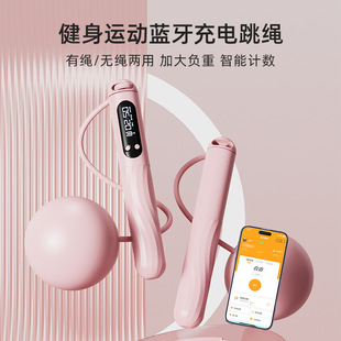 Smart Bluetooth charging rope skipping cordless weight ball weight adult fitness sports jumping god sporting goods wholesale