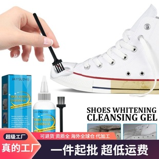 Jaysuing White Shoe Cleaner Shoe Brightener Wash-free Shoe Edge Stain Removal Brightening Artifact Cleaner