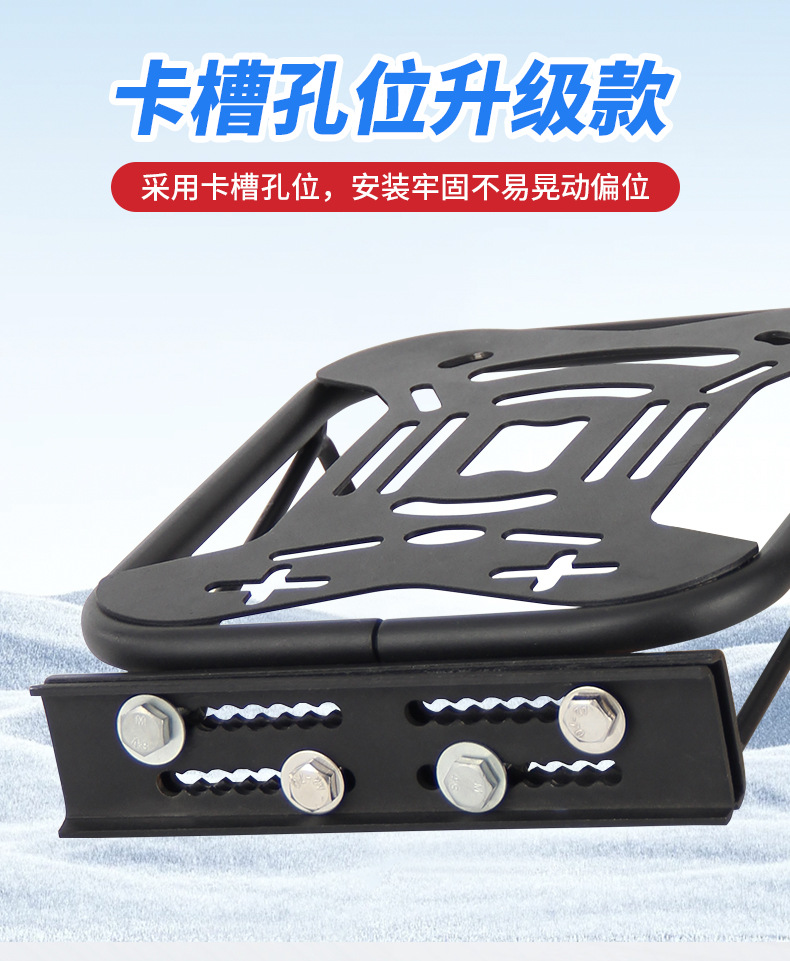 Electric Scooter Rear Trunk Bracket Yadea Aima Electric Vehicle Trunk Backrest Modification Rack Support Frame Expansion Rack