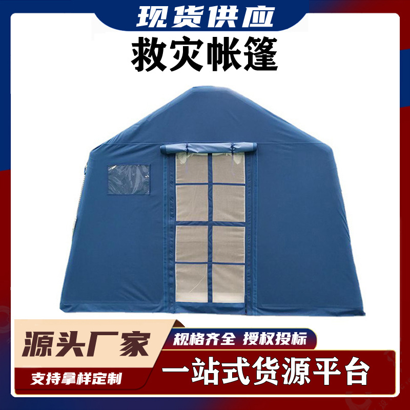 指挥防火快速部署36平PVC涂层帐篷防洪抢险救灾可充气帐篷