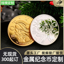 金属双面浮雕金银币定制对外商贸庆典纪念银币金属双色纪念币定做