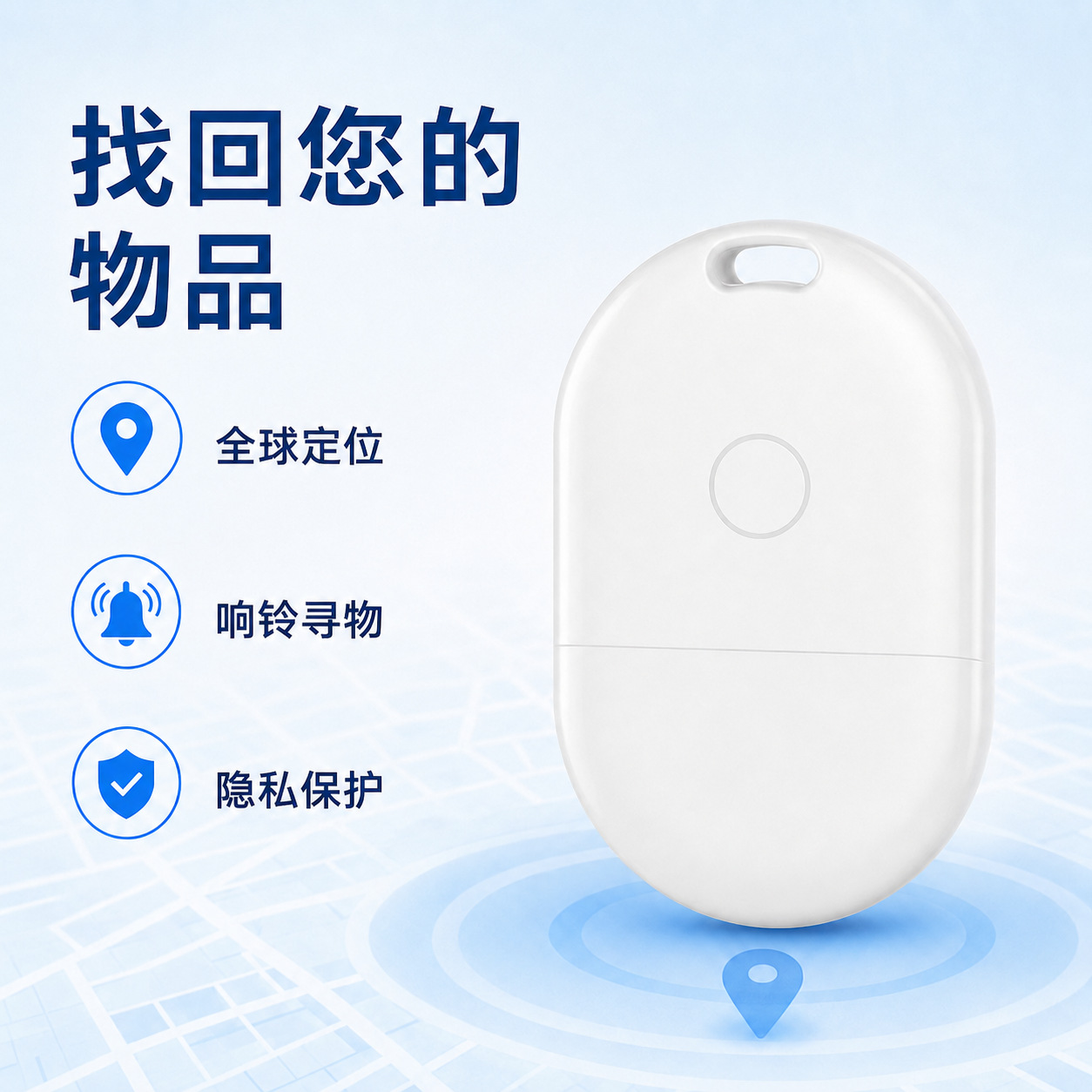 智能迷你防丢器 Find Hud 追踪器安卓系统儿童钱包宠物钥匙查找器