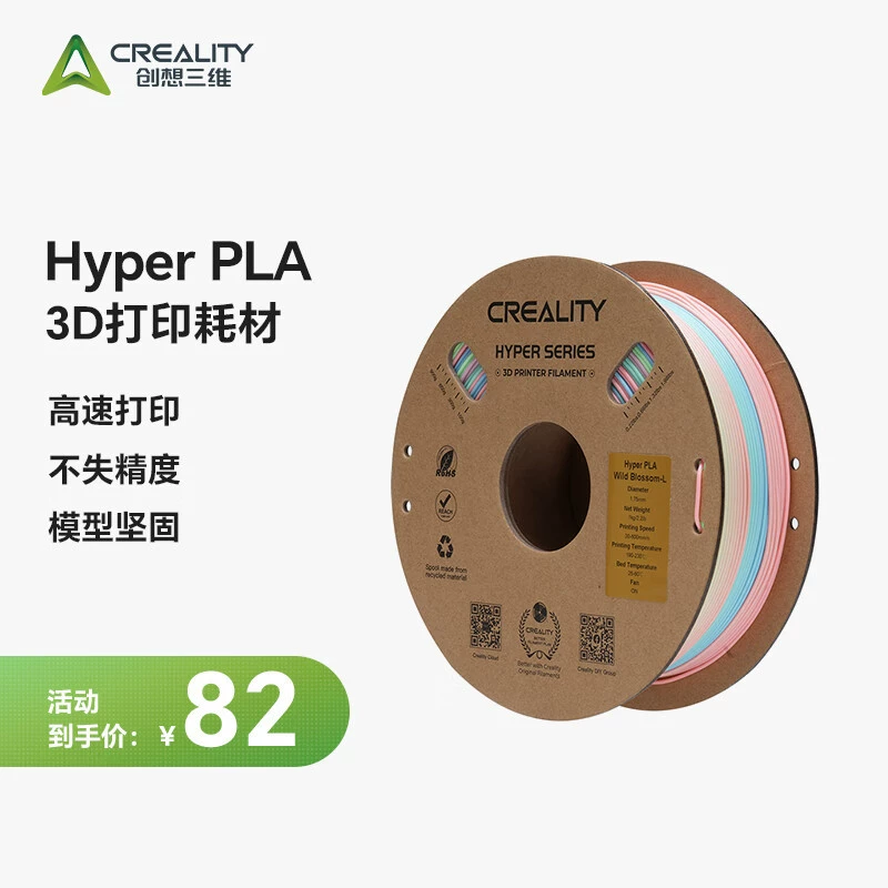 CREALITY Creative Three -dimensional 3D Printing Machine Coodles PLA High -speed Printing Consumption Hyper Series PLA