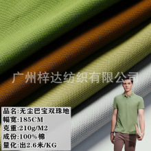 210g�ͱ���˫��� 40Sȫ��˫ɴ����������� ����T��POLO������