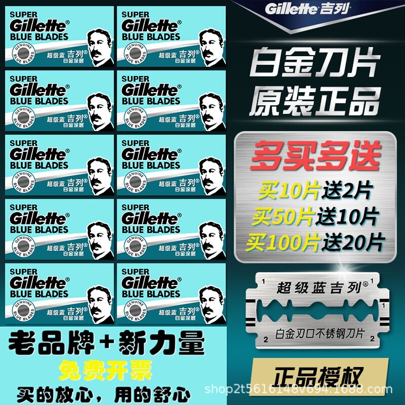 Genuine Gillette Super Blue Stainless Steel Double-Sided Blades Gillette Classic Manual Razor Blades Old-Fashioned Shaving Blades Genuine Gillette Super Blue Stainless Steel Double-Sided Blades Gillette Classic Manual Razor Blades Old-Fashioned Shaving Blades