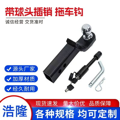 Cross-Border Ball Head Hitch Pin 2inch Trailer Arm with Pin Lock Trailer Hook Towing Hook Off-Road Vehicle Modification Parts