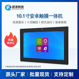 工控电脑产品;数码广告机;平板电脑